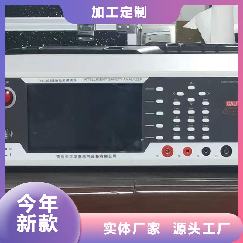接地电阻测试仪-雷电冲击发生器长期供应