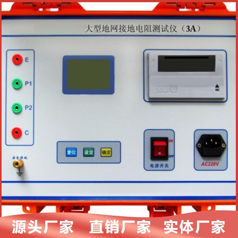 接地电阻测试仪-雷电冲击发生器长期供应