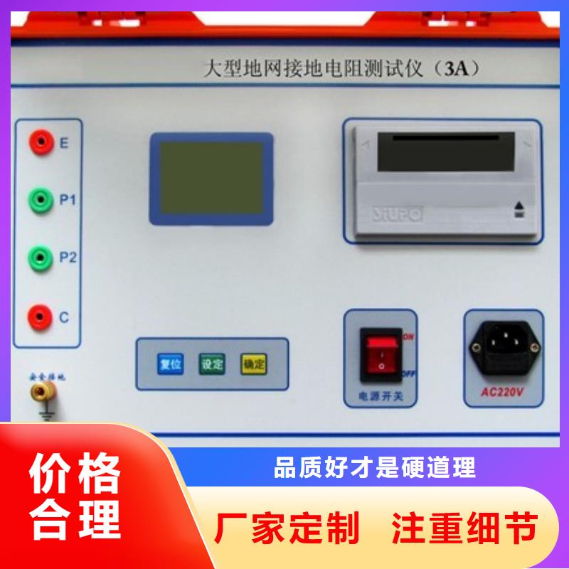 免费寄样#接地引下线导通电阻测试仪#厂家