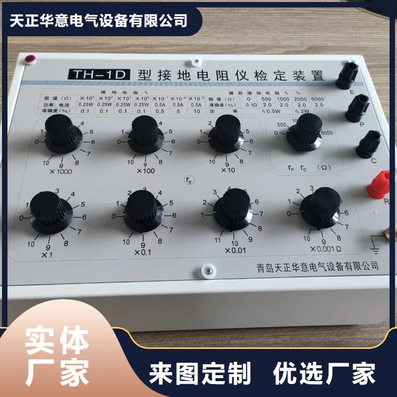 接地电阻测试仪-雷电冲击发生器长期供应