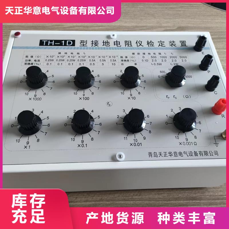 接地电阻测试仪-雷电冲击发生器长期供应