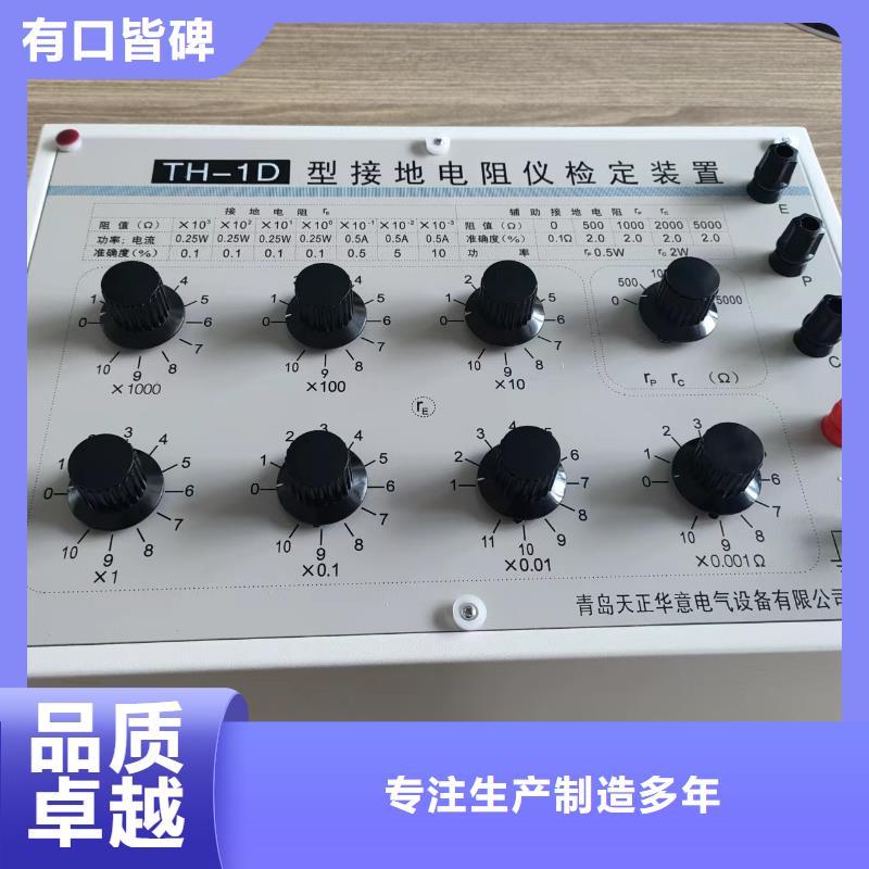 接地电阻测试仪-雷电冲击发生器长期供应