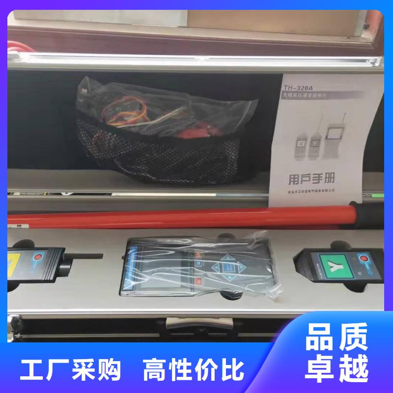 高压核相仪厂家优惠促销