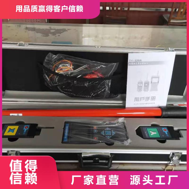 高压核相仪厂家优惠促销