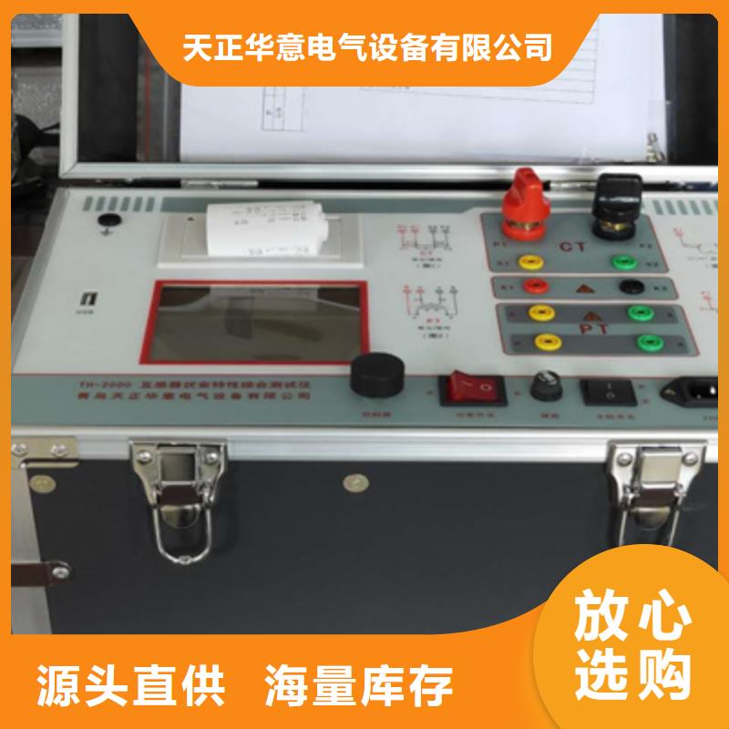 互感器综合测试仪直流电阻测试仪支持定制批发