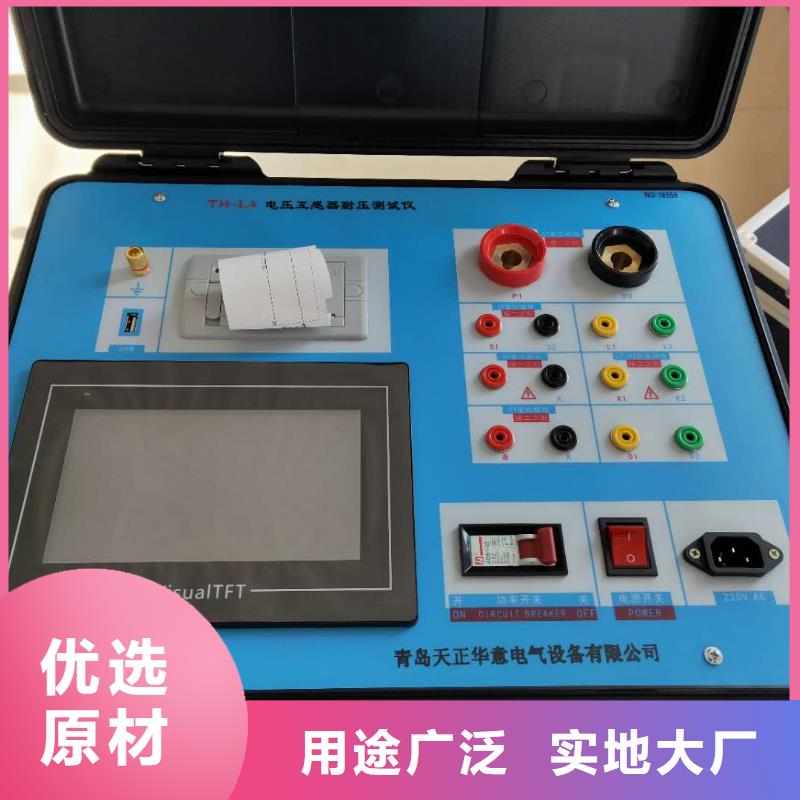 互感器综合测试仪直流电阻测试仪支持定制批发