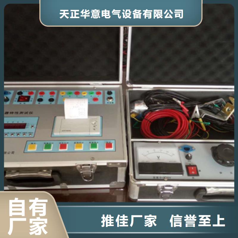 高压开关测试仪微机继电保护测试仪诚信商家