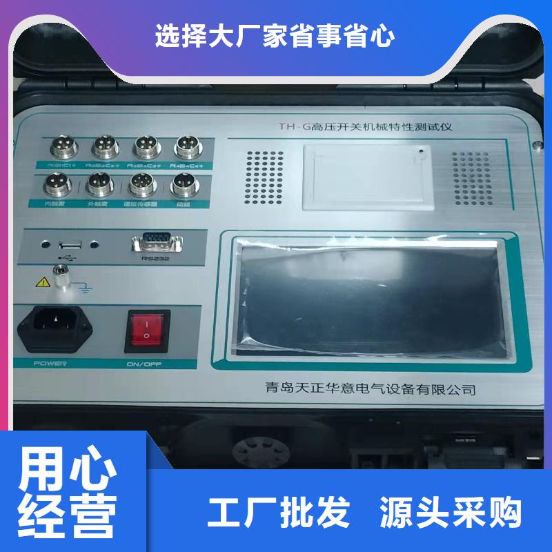 高压开关测试仪微机继电保护测试仪诚信商家