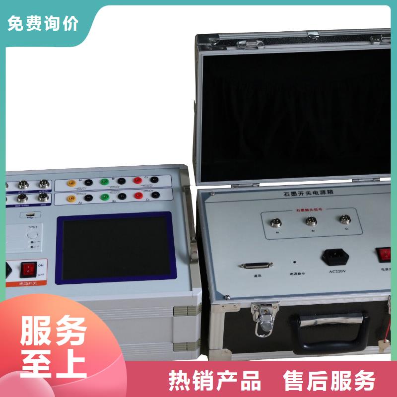 高压开关测试仪微机继电保护测试仪诚信商家