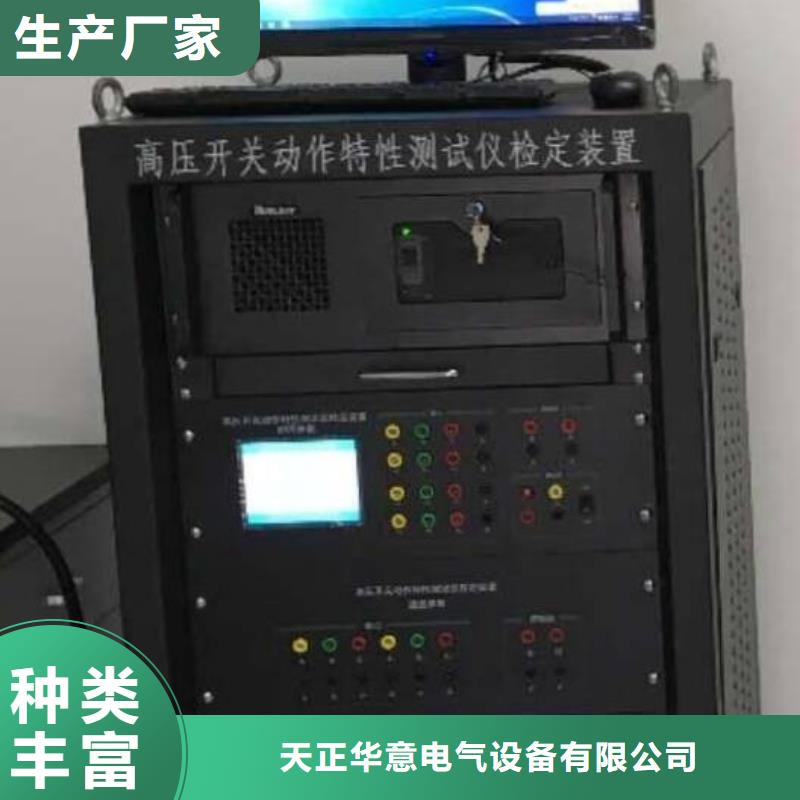 高压开关测试仪微机继电保护测试仪诚信商家