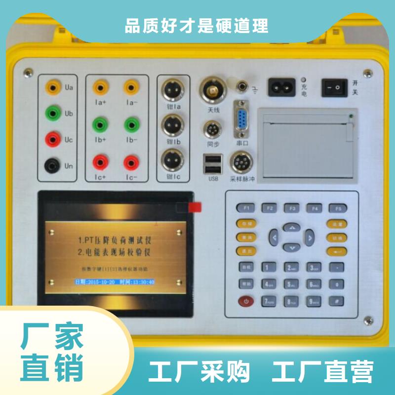 互感器伏安测试仪值得信赖