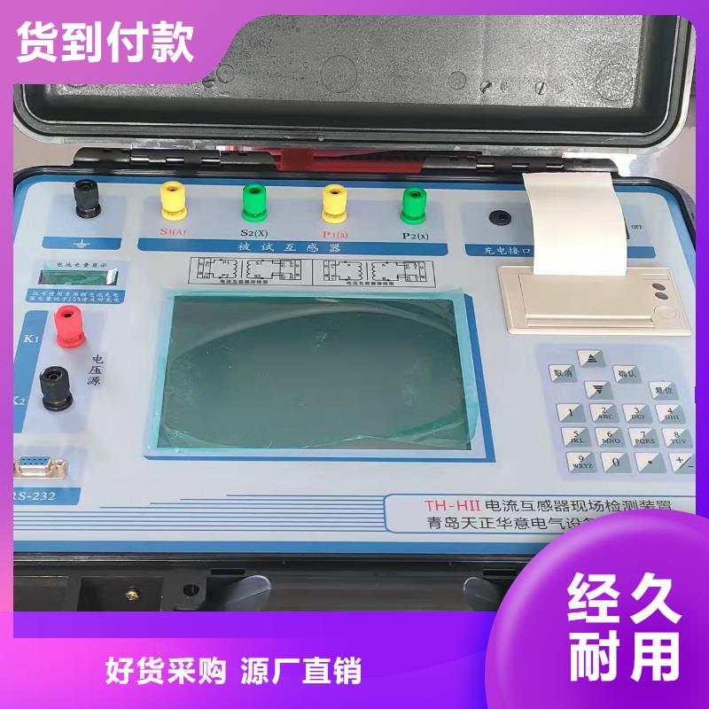 互感器伏安测试仪值得信赖