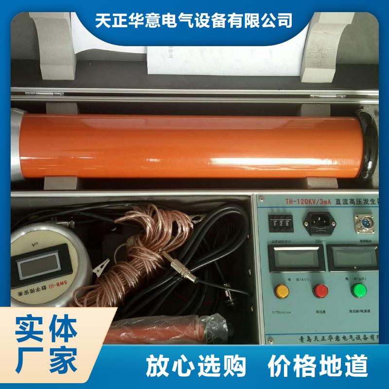 便携式超轻型高频直流高压发生器生产厂家_厂家直销