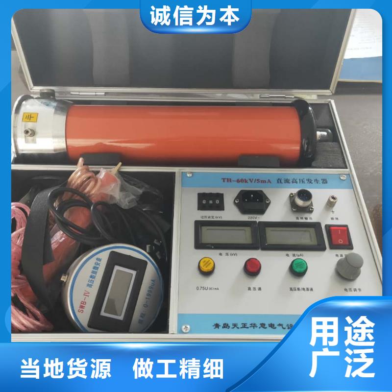 便携式超轻型高频直流高压发生器生产厂家_厂家直销