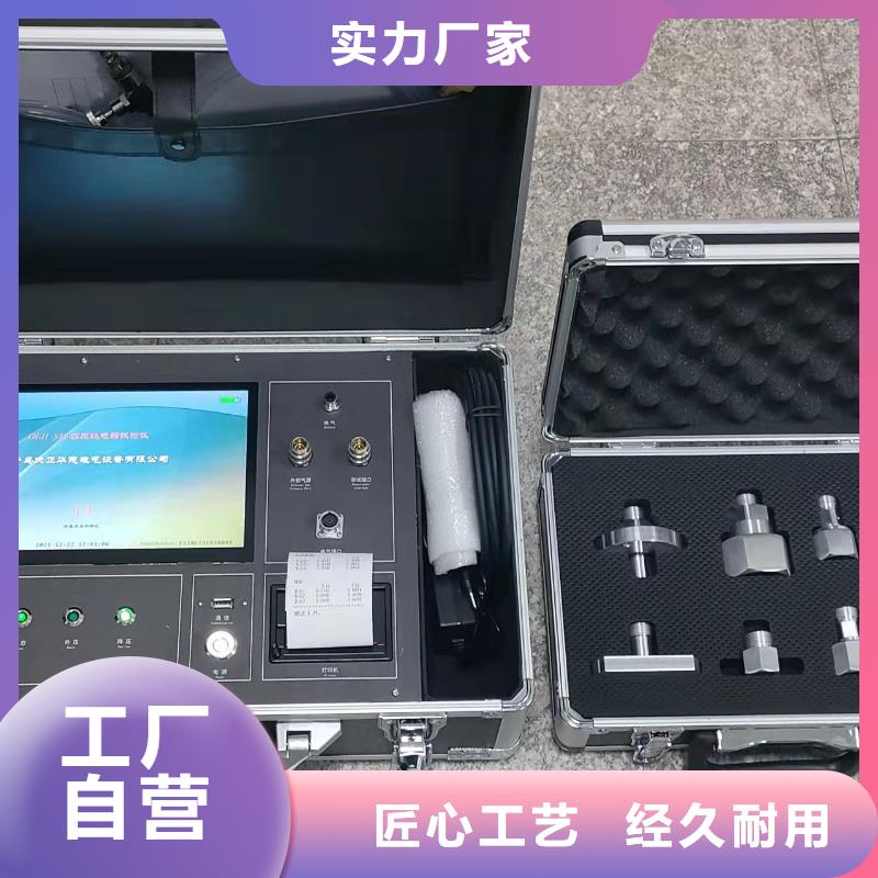 全自动气体密度继电器测试仪2025实时更新(大量现货)