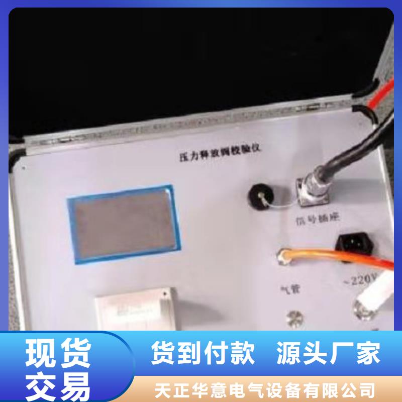 全自动气体密度继电器测试仪2025实时更新(大量现货)
