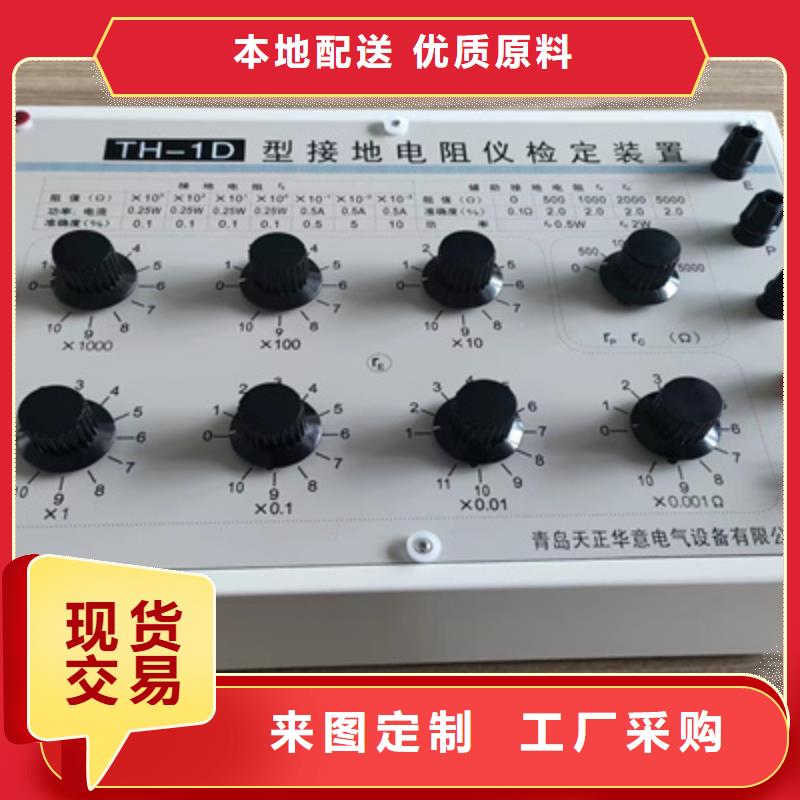 接地引下线导通测试仪总部