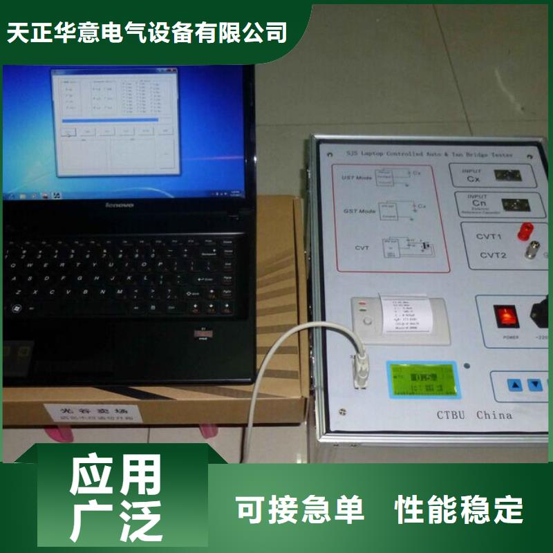 介质损耗测试仪_直流高压发生器市场报价