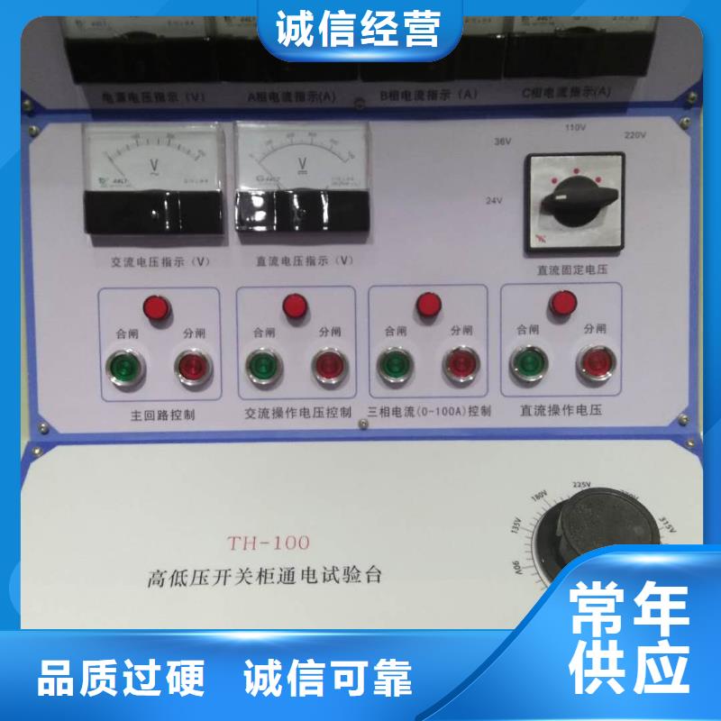 成套通电试验台值得信赖