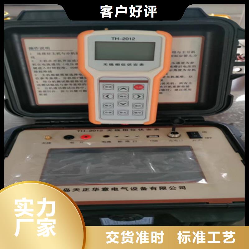 双钳式伏安相位表货比三家再购买