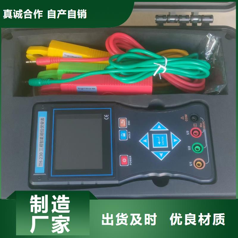 高压核相器产品齐全