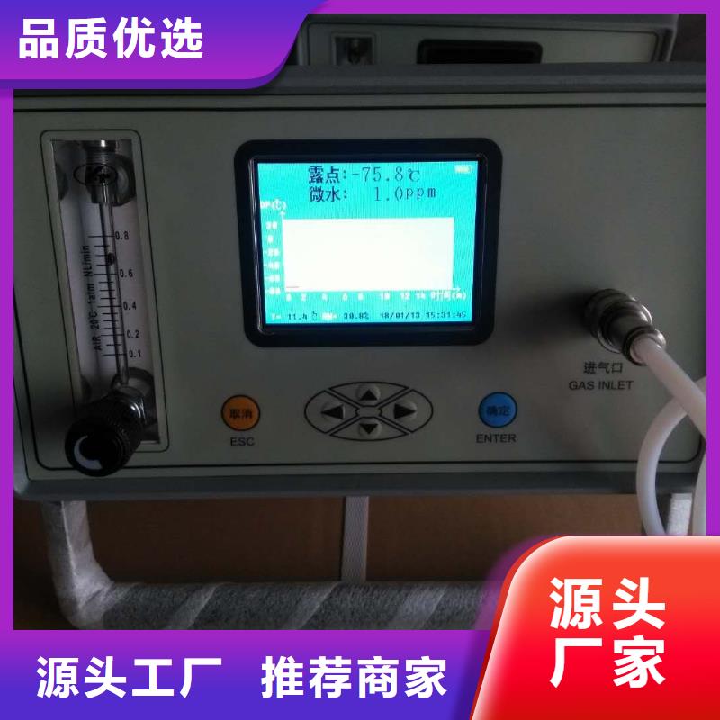 便携式SF6纯度分析仪品质放心