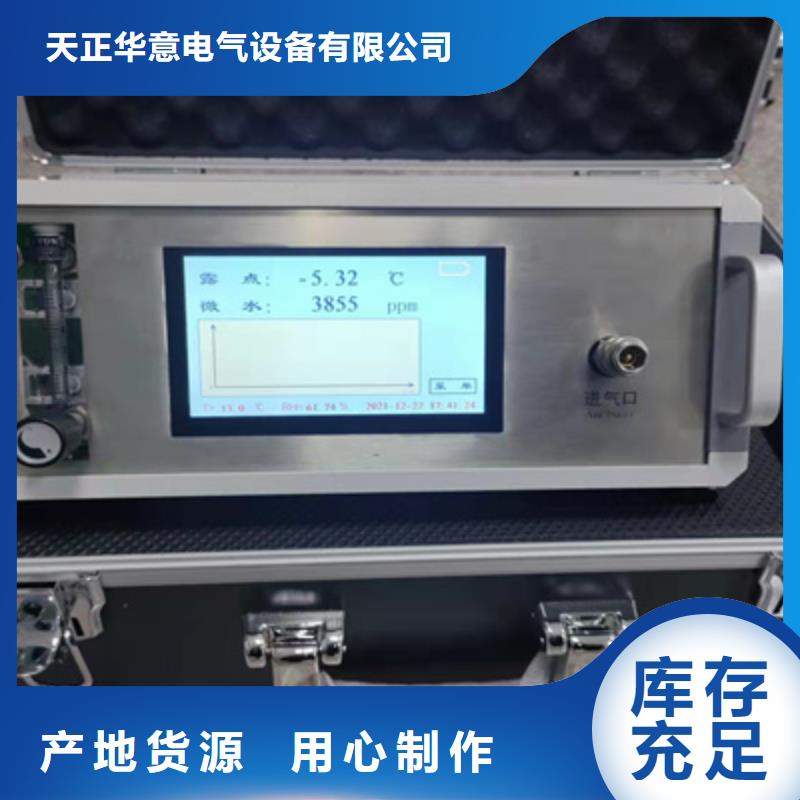 SF6气体抽真空充气装置录波分析仪定制销售售后为一体