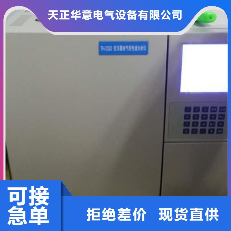变压器油气相色谱分析仪