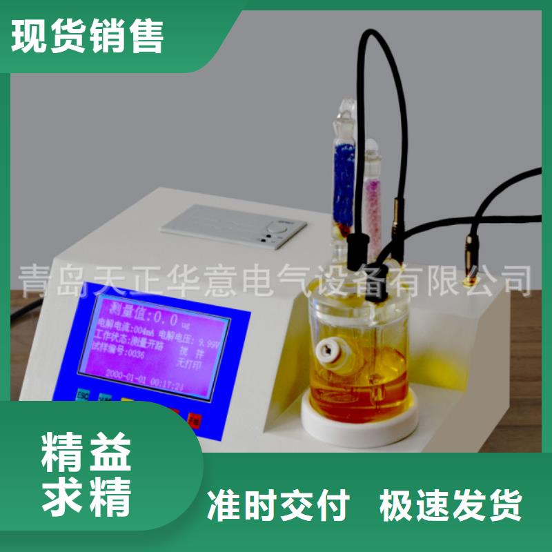 质量好的酸值测试仪厂家批发