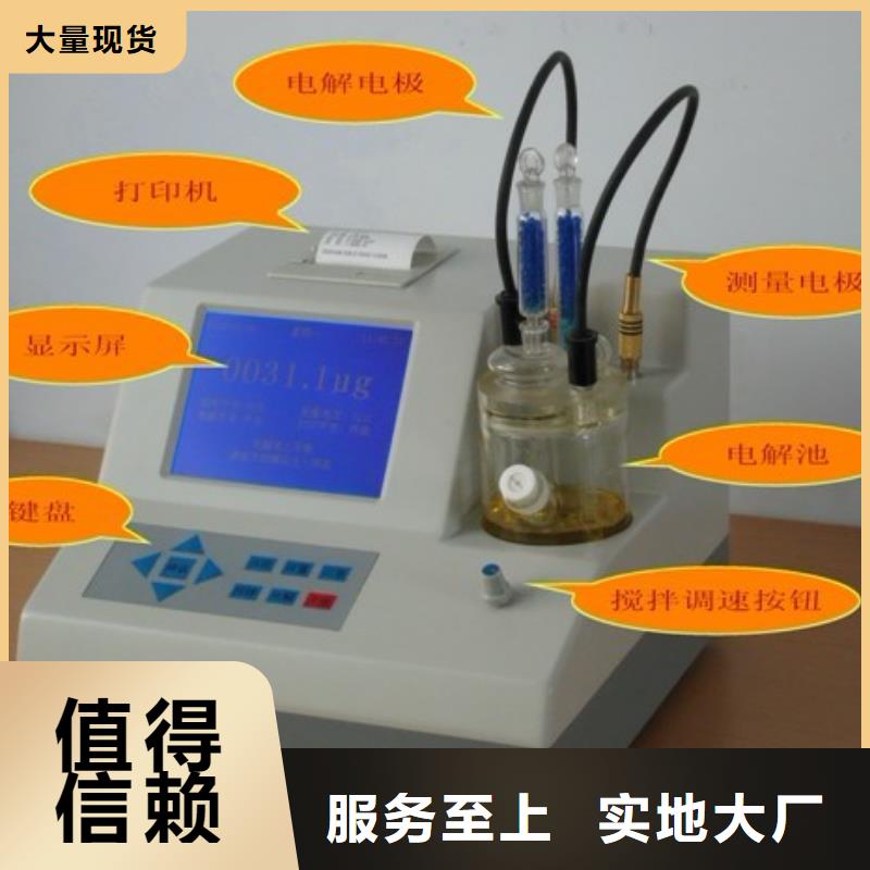 质量好的酸值测试仪厂家批发