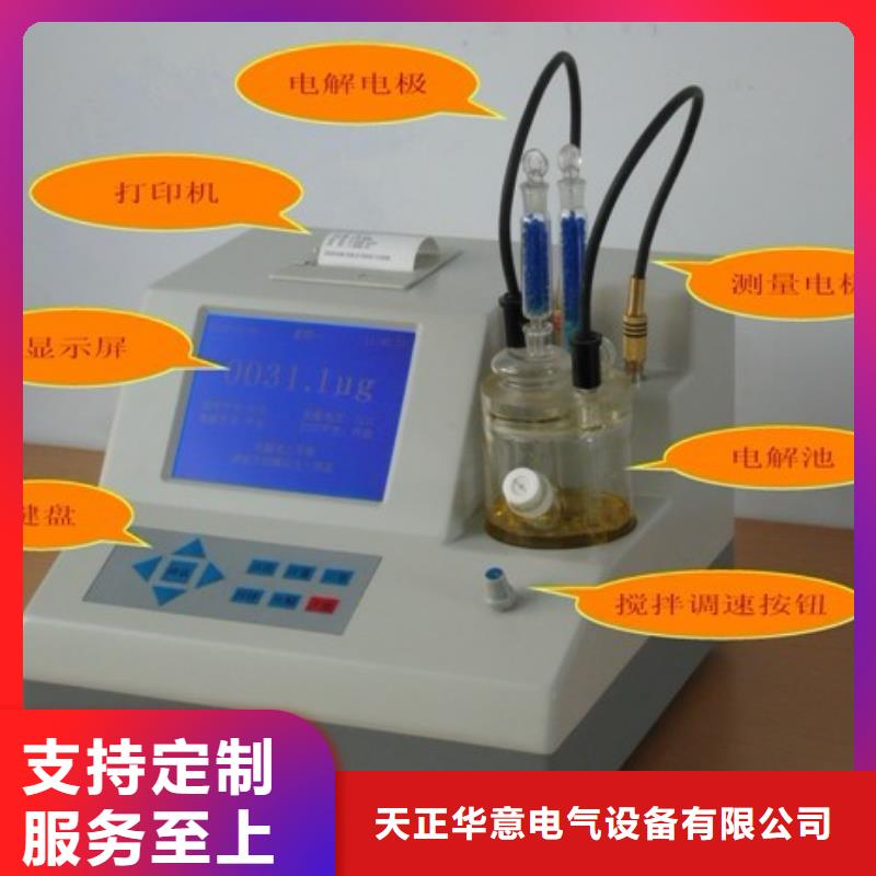 质量好的酸值测试仪厂家批发