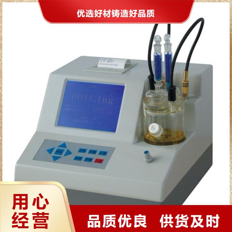 质量好的酸值测试仪厂家批发