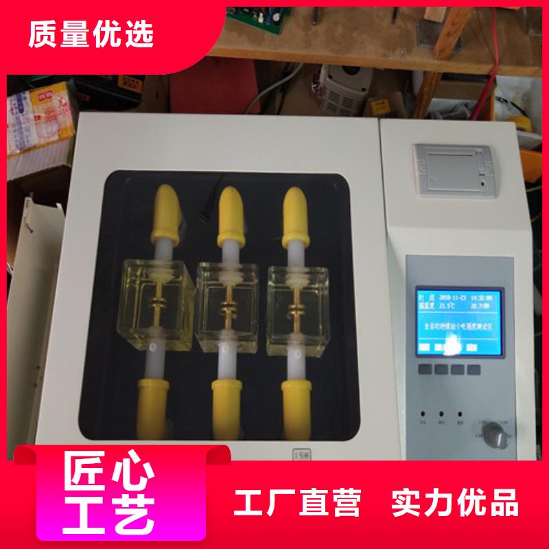 自动凝固点测定器直供厂家