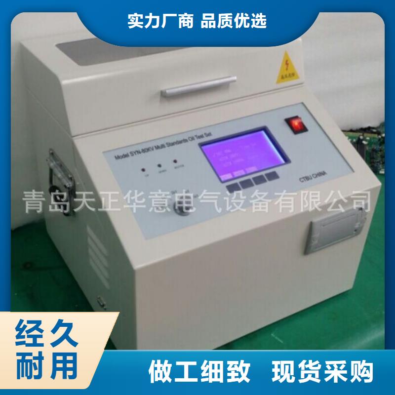 自动凝固点测定器直供厂家