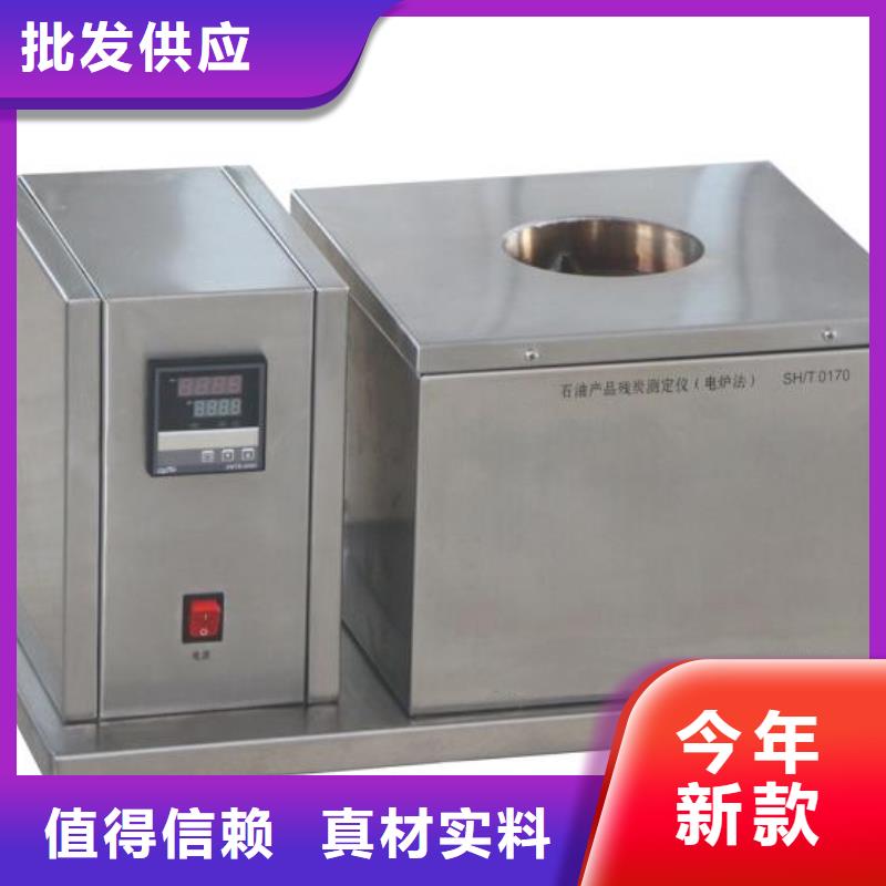 自动凝固点测定器直供厂家