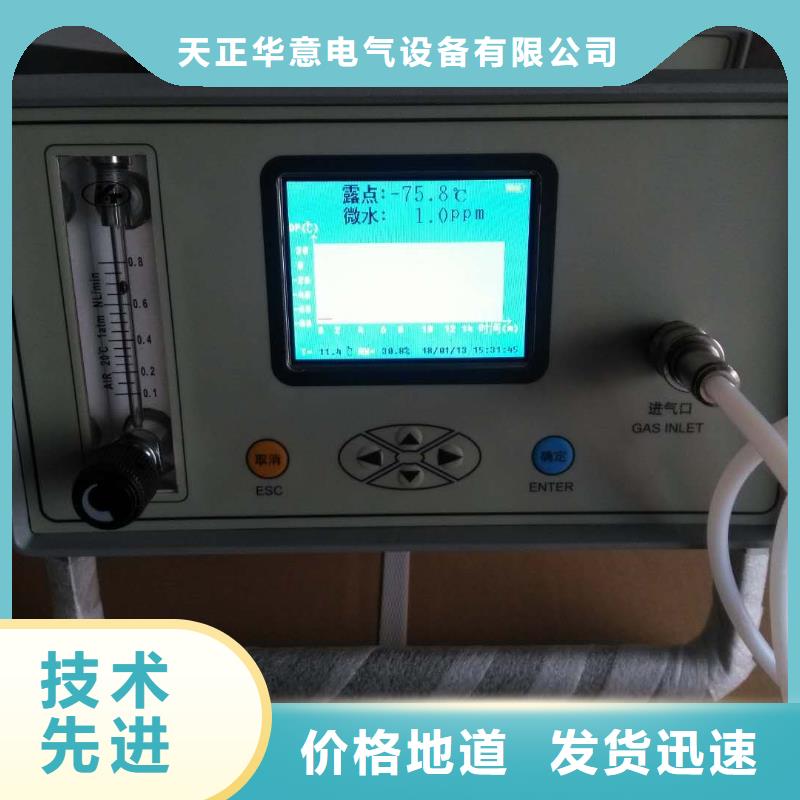 智能型微水露点仪