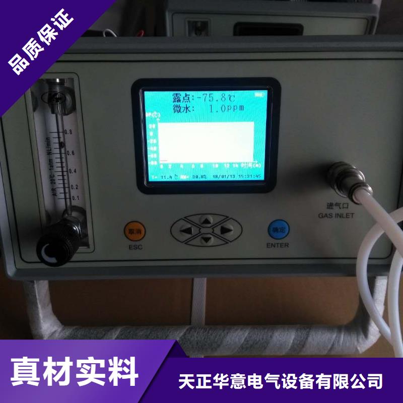 智能型微水露点仪