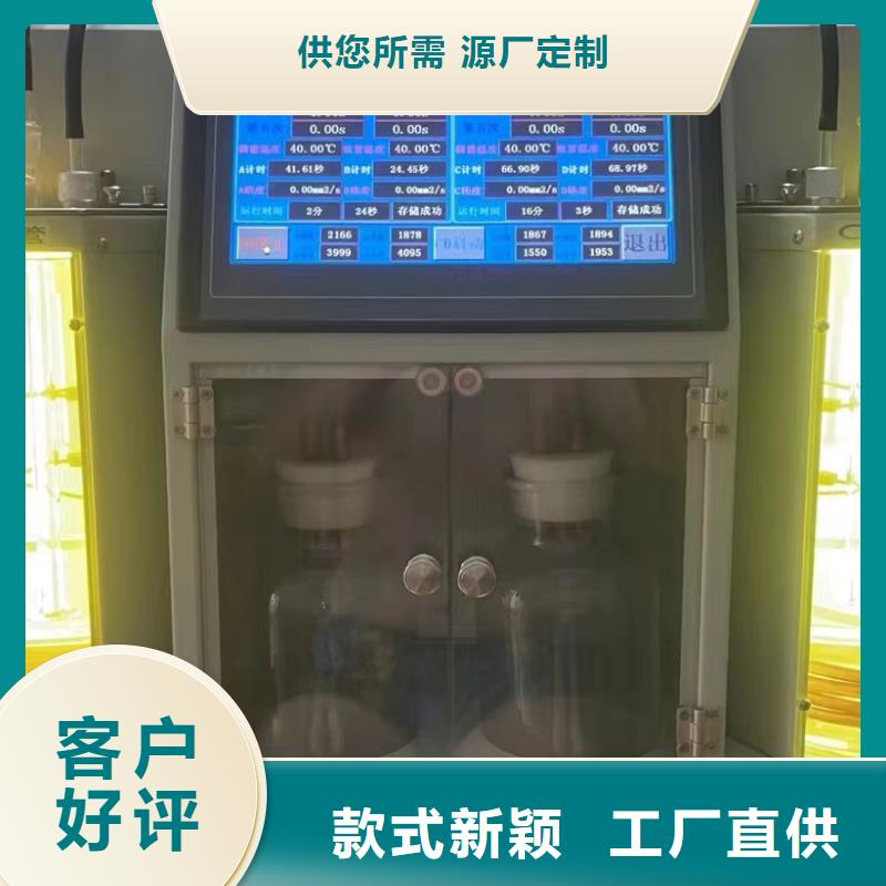石油产品凝点测定仪?-石油产品凝点测定仪?专业品质