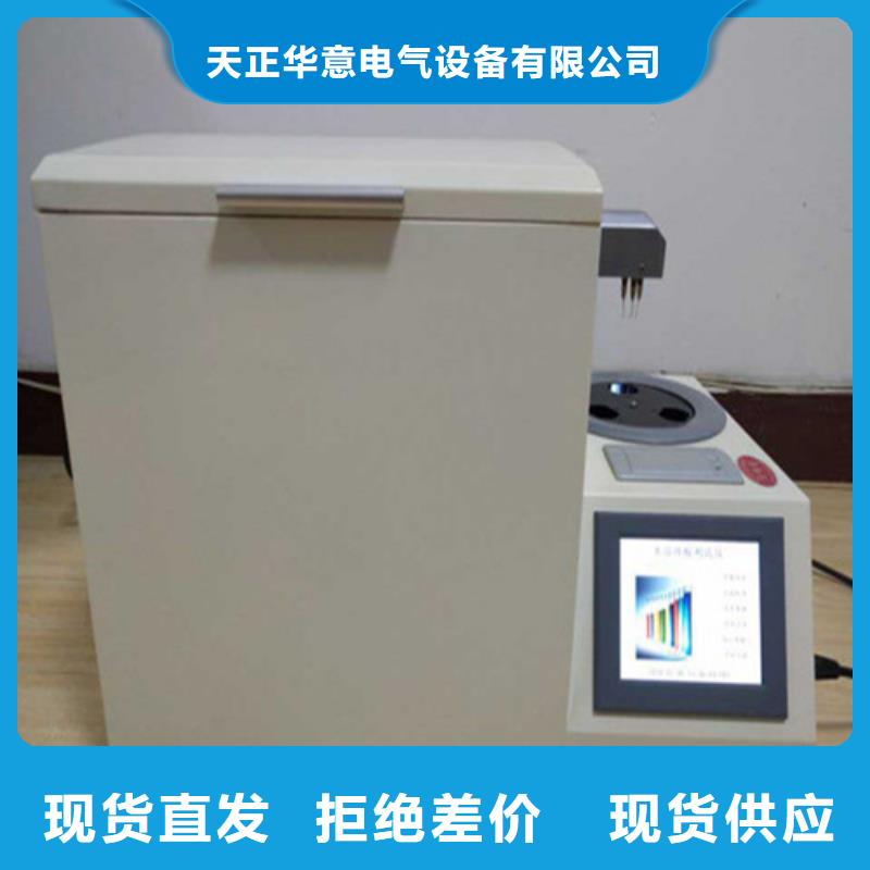 【全自动凝点倾点测试仪励磁系统开环小电流测试仪厂家质量过硬】