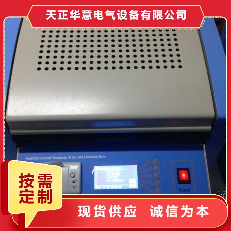 石油产品凝点测定仪?-石油产品凝点测定仪?专业品质