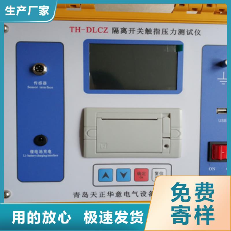 户外隔离开关触头压力测试仪现货直供