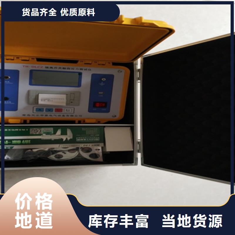 户外隔离开关触头压力测试仪现货直供