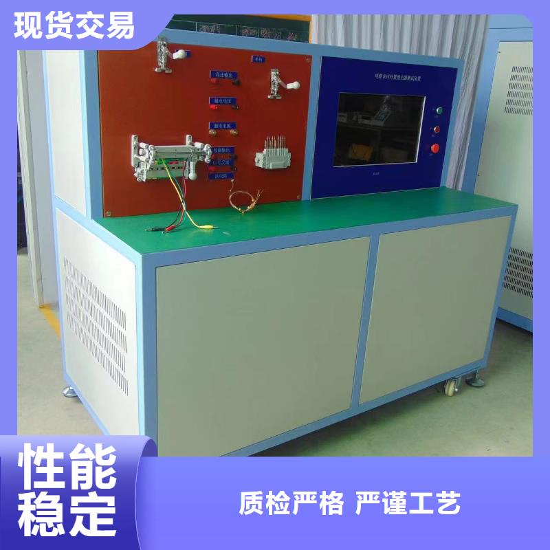 高低压成套设备综合测试台现货供应