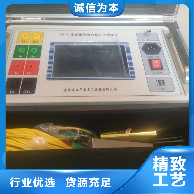 变压器有载开关测试仪【电力电气测试仪器】精品优选