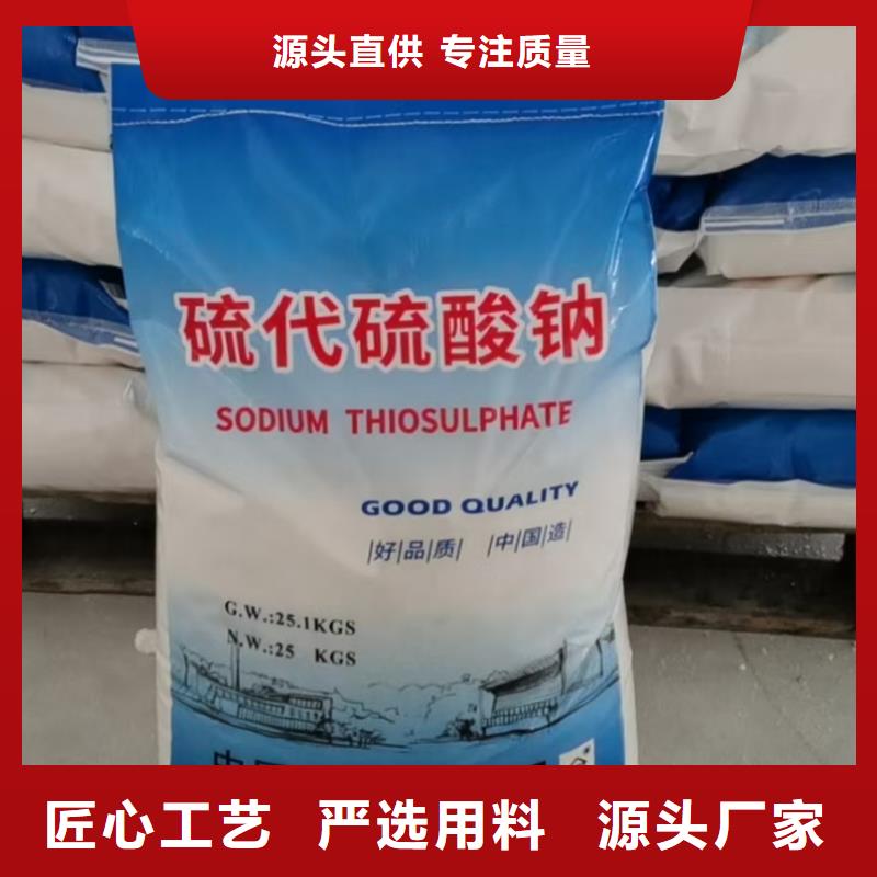 水处理化学品【三氯化铁】供您所需