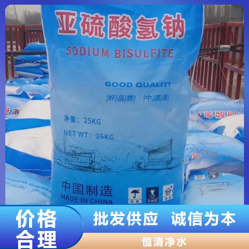 水处理化学品【聚合氯化铝】定制零售批发