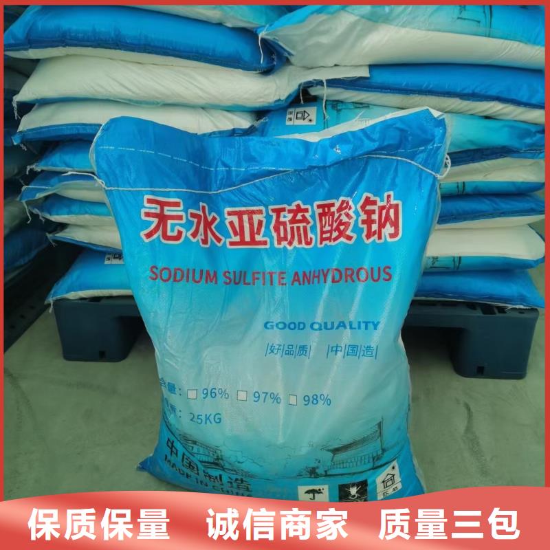 污水处理药剂亚硫酸氢钠2025年价格资讯-欢迎致电！