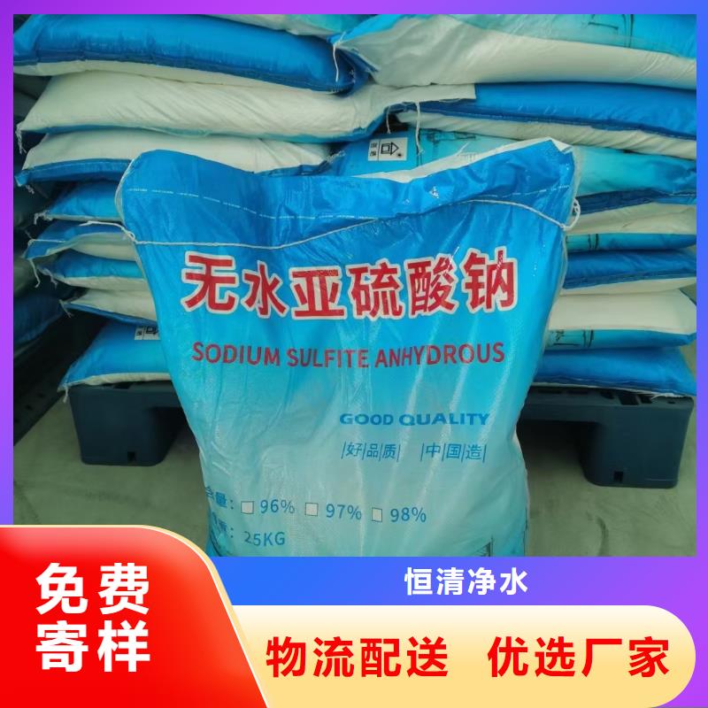 亚硫酸氢钠2025年优势价格供应（欢迎咨询）