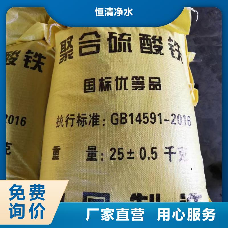 水处理化学品【三氯化铁】供您所需