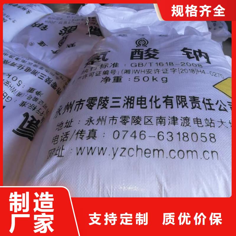 大苏打—污水处理专用